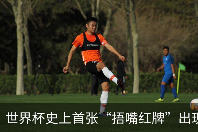 世界杯史上首张“捂嘴红牌”出现