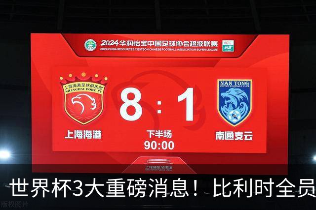 世界杯3大重磅消息！比利时全员遭突击尿检，特朗普暴怒彻查足协，C罗退出国家队迎来大反转