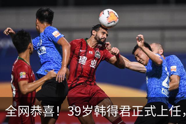 全网恭喜！39岁韩得君正式上任，职务非同一般，副会长杨鸣立大功
