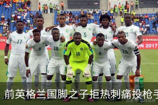 前英格兰国脚之子拒热刺痛投枪手 18岁中卫背后藏着阿森纳的什么算盘