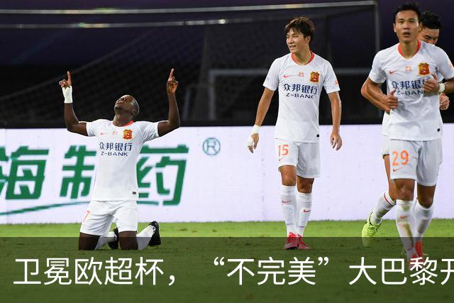 卫冕欧超杯，“不完美”大巴黎开启“完美赛季”征程