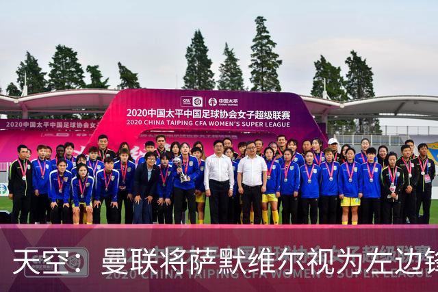 天空：曼联将萨默维尔视为左边锋头号目标，但取决于拉什福德去留