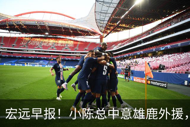 宏远早报！小陈总中意雄鹿外援，首钢辟谣租借赵睿回广东，09小将狂轰32+17！