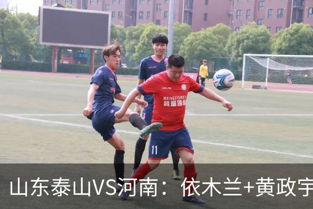 山东泰山VS河南：依木兰+黄政宇坐镇，瓦科+克雷桑领衔，泽卡冲锋