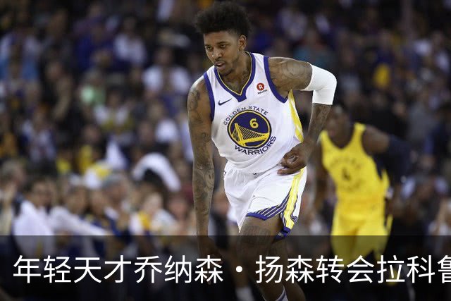 年轻天才乔纳森·扬森转会拉科鲁尼亚：拜仁的未来之星如何在西甲崭露头角？