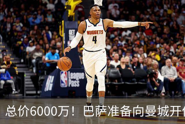 总价6000万！巴萨准备向曼城开价求购罗德里，已与球员就条款达成一致