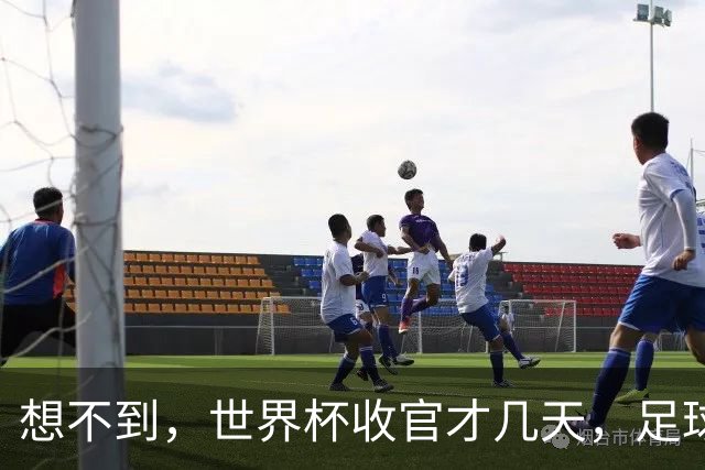 想不到，世界杯收官才几天，足球巨星C罗竟走上了另一条“新路”