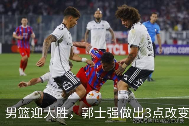 男篮迎大胜，郭士强做出3点改变，高诗岩被替代，杨瀚森可以安心归队了