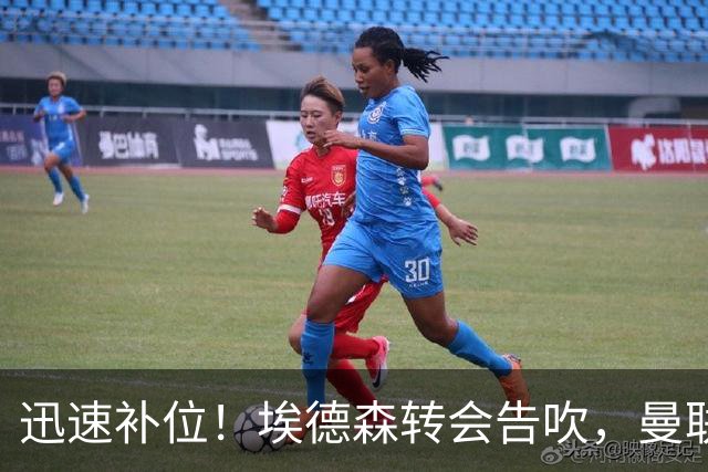 迅速补位！埃德森转会告吹，曼联准备5000万欧元报价世界杯铁腰科内