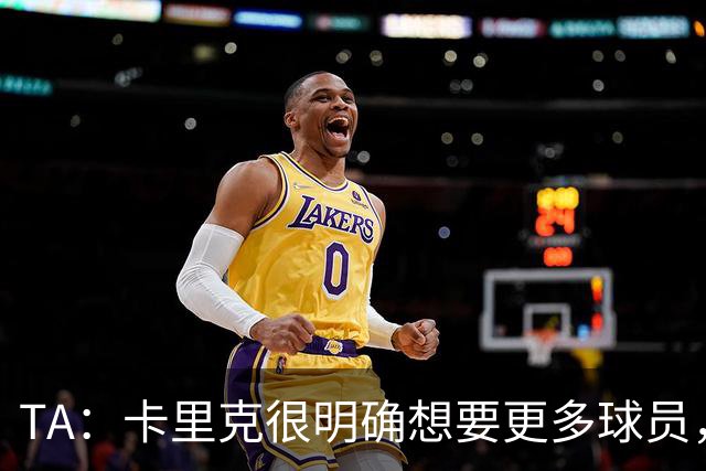 TA：卡里克很明确想要更多球员，曼联左后卫仍是补强重点