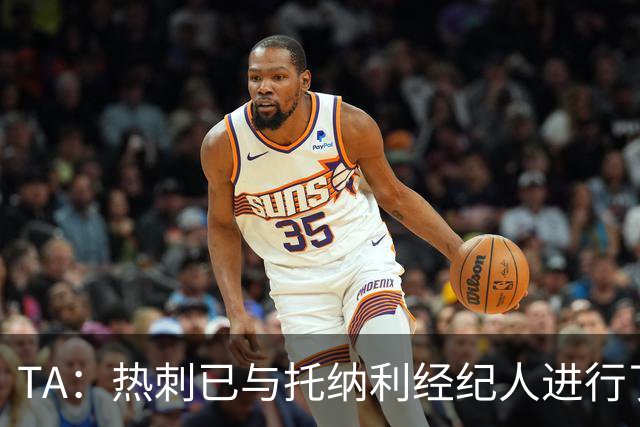 TA：热刺已与托纳利经纪人进行了会谈 纽卡对托纳利估价达1亿英镑